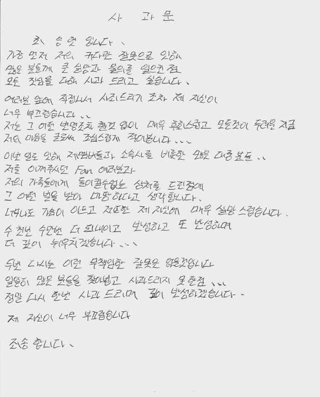 Twitter / ygent_official He could be jailed for five years.